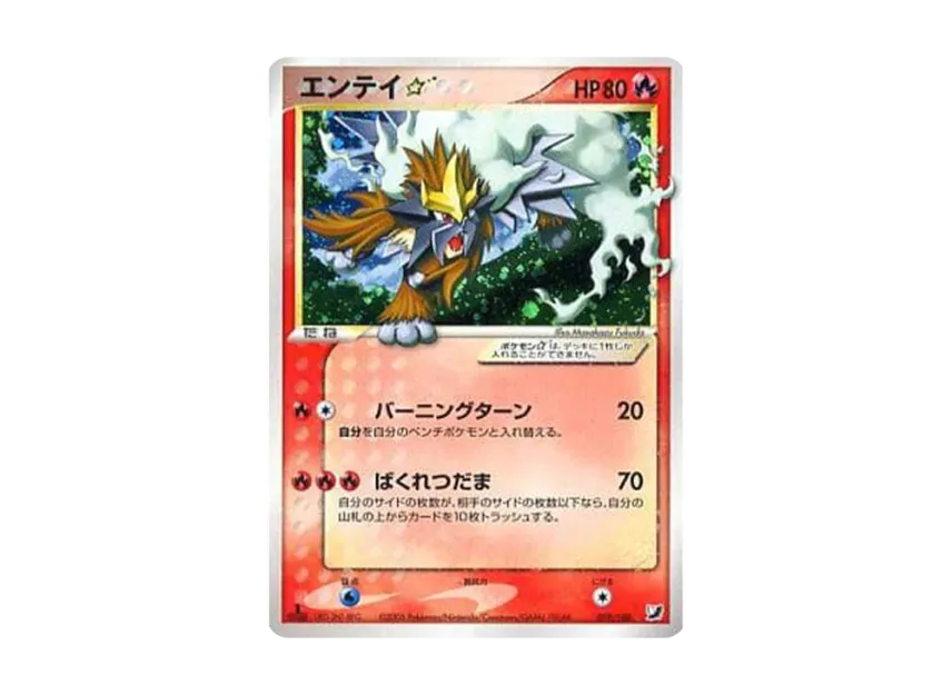 Entei: 1ED[PCG4 019/106](Expansion Pack 