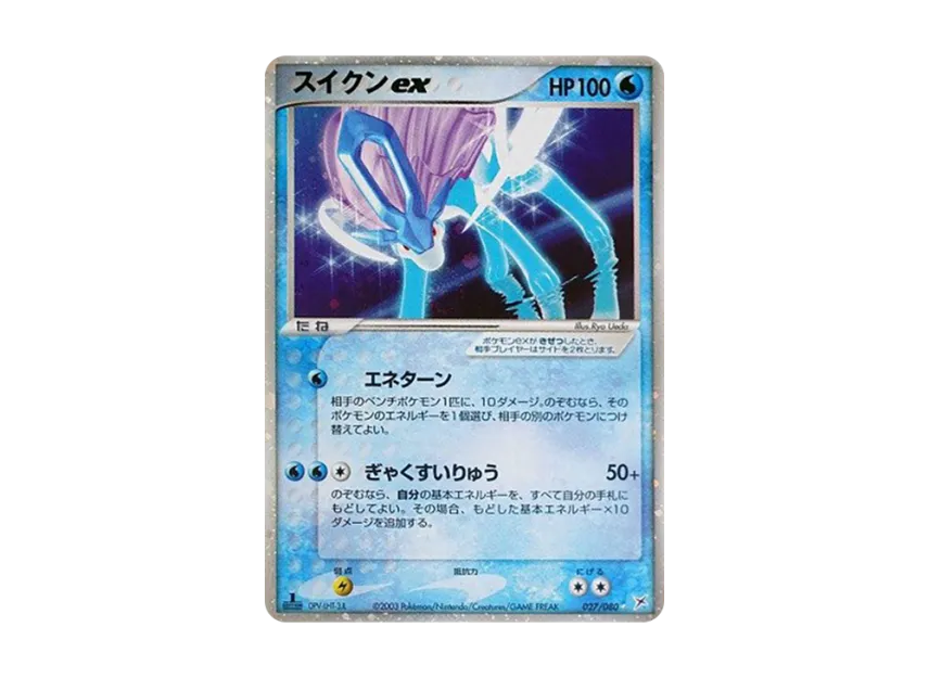 Suicune :1ED [ADVEX 027/080](Enhanced Expansion Pack ex1 