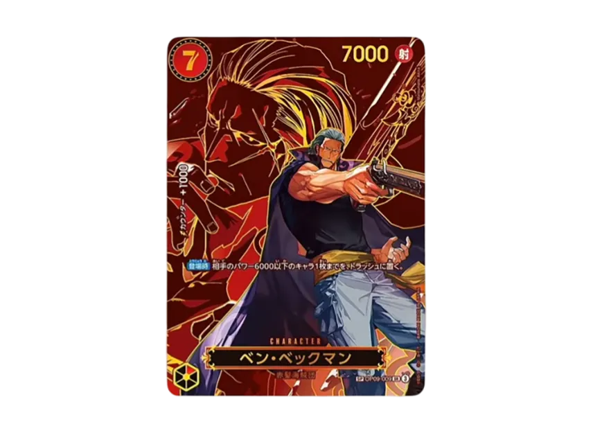 Benn.Beckman SR-SPC [OP09-009](Booster Pack 