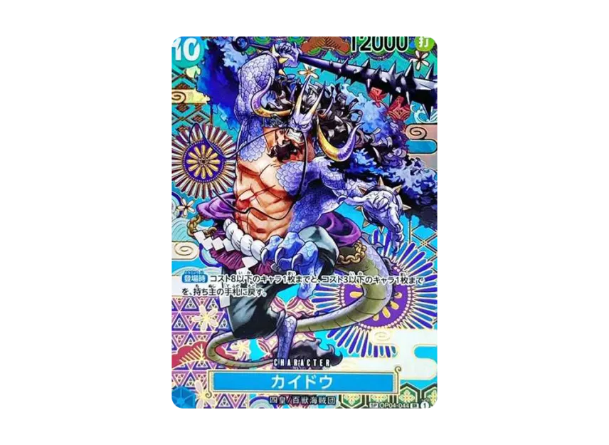 Kaido SR-SPC [OP04-044] (Booster Pack Awakening of the New Era)