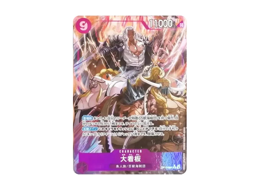 Lead Performer R-P [OP17-061](Booster Pack 