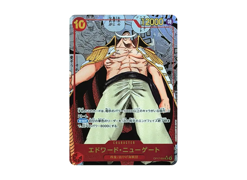 Edward.Newgate SR-SP (Manga Alt Art) [OP17-005](Booster Pack 