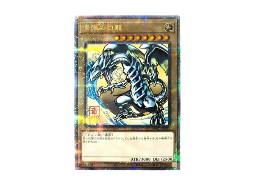 Blue-Eyes White Dragon 25th SE [NYC1-JP001](Yu-Gi-Oh Card Game 25th Anniversary Ukiyo-e Style Frame Stamp Set) Single Card