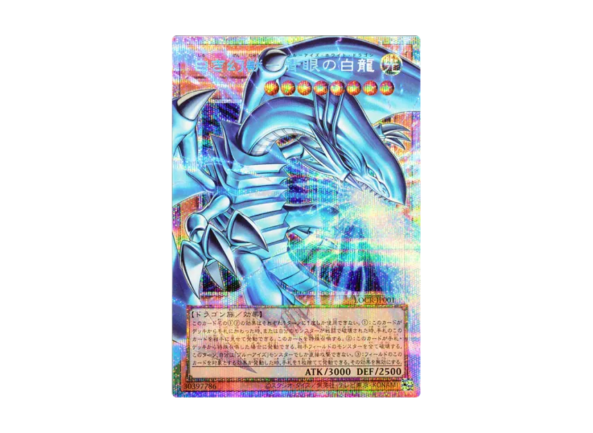Blue-Eyes White Dragon, the White Phantom Beast PSE :Extended Art [LOCR-JP001](LIMIT OVER COLLECTION -THE RIVALS-)