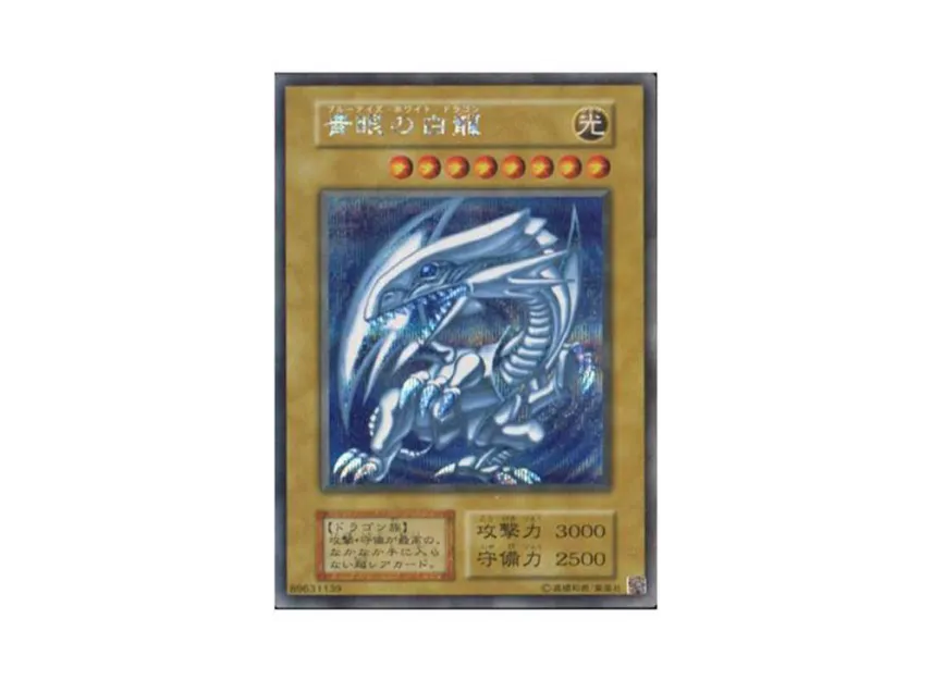 Blue-Eyes White Dragon Kaiba Set SE[Blue-Eyes White Dragon Kaiba Set](25th ANNIVERSARY ULTIMATE KAIBA SET)