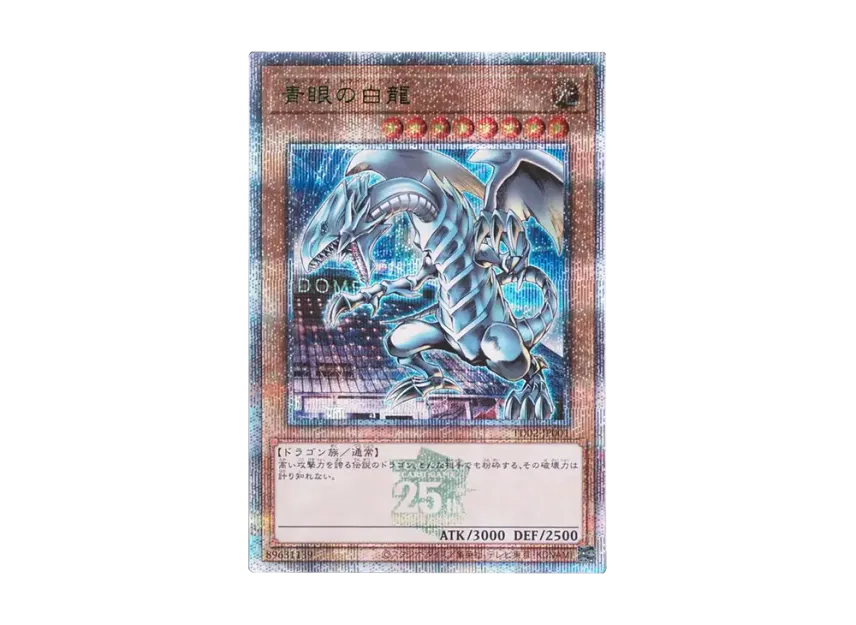 Blue-Eyes White Dragon 25th SE [TD02-JP001](TOKYO DOME GREEN 25th Ver.)