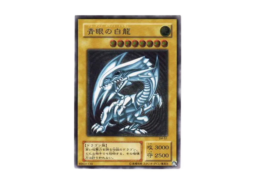 Blue-Eyes White Dragon UL[SM-51](Spell of Mask)