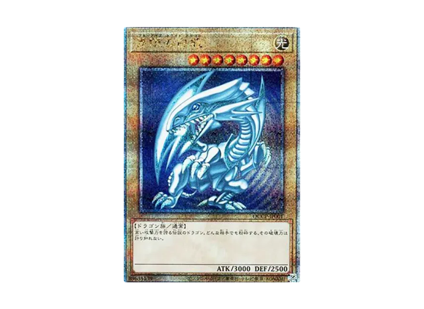 Blue-Eyes White Dragon 25th SE [QCCP-JP001](QUARTER CENTURY CHRONICLE side:PRIDE)