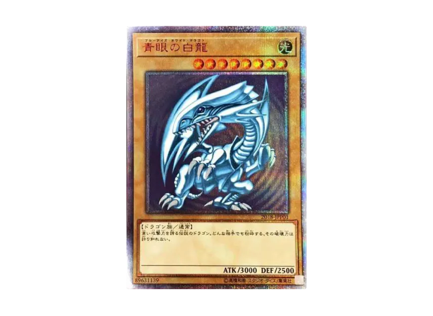 Blue-Eyes White Dragon 20th SE [2018-JPP01](WORLD CHAMPIONSHIP 2018 Commemorative Card)