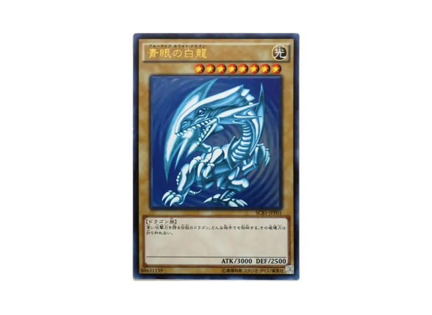 Blue-Eyes White Dragon UR [SCB1-JPP01](Yu-Gi-Oh! Duel Monsters Strongest Card Battle! Clear Bonus)
