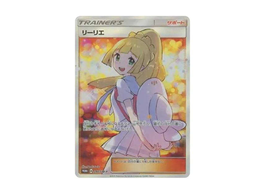 Lillie Extra Battle Day: PROMO[SM-P 397](SM-P Promotional cards)