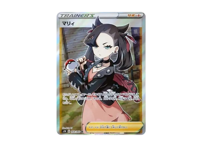 Marnie SR[S1H 068/060](Expansion Pack 