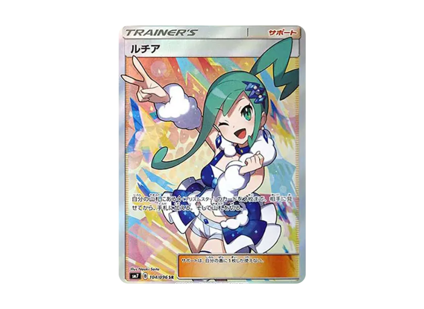 Lisia SR[SM7 104/096](Expansion Pack 