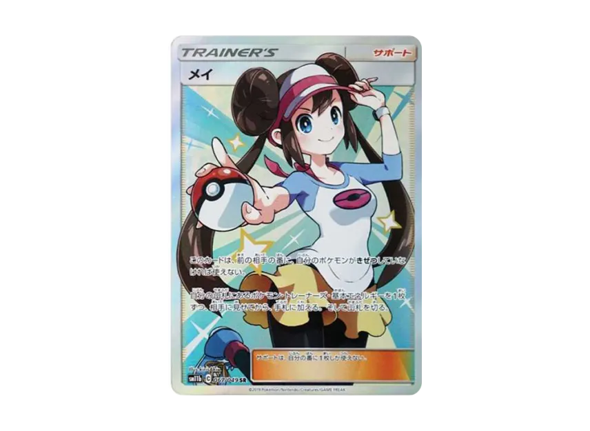 Rosa SR[SM11b 067/049](Enhanced Expansion Pack 