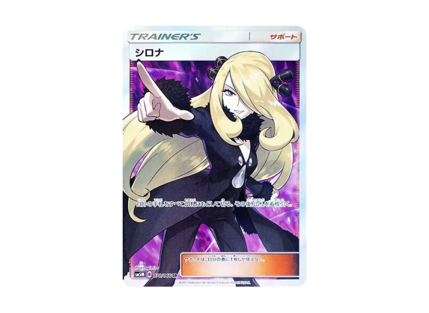 Cynthia SR[SM5M 070/066](Expansion Pack 