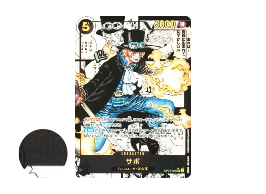 Sabo SR-SP (Comic Parallel) [OP04-083](Booster Pack 