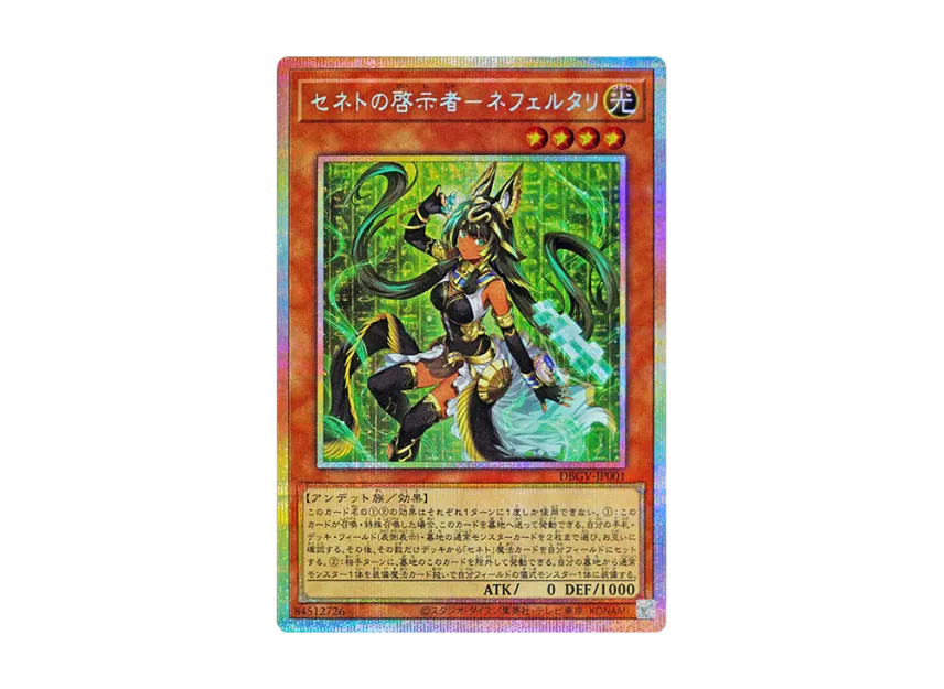 Zenet Prophet - Nefertari PSE [DBGV-JP001](Concept Pack 