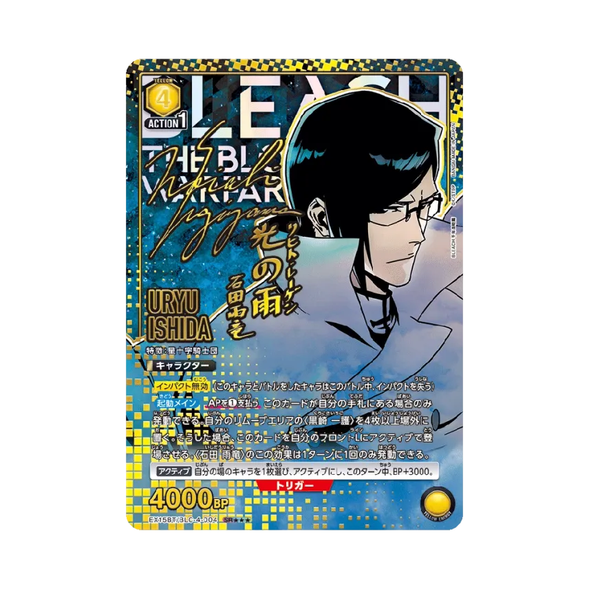 Uryu Ishida SR*** [EX15BT/BLC-4-004](Booster Pack 