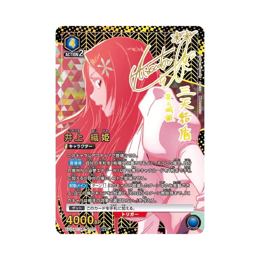 Orihime Inoue SR** [EX15BT/BLC-4-022](Booster Pack 