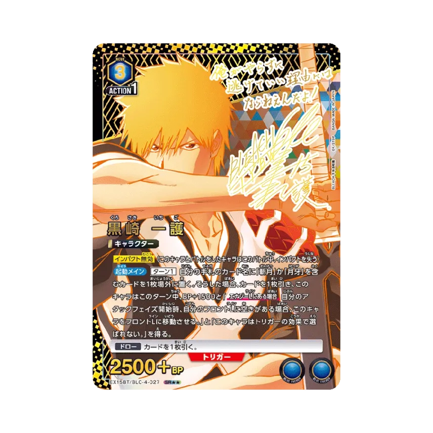 Ichigo Kurosaki SP** [EX15BT/BLC-4-027](Booster Pack 