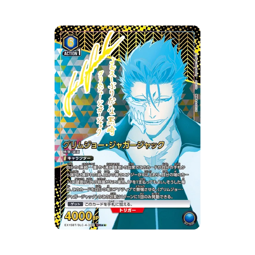 Grimmjow Jaegerjaquez SR** [EX15BT/BLC-4-036](Booster Pack 