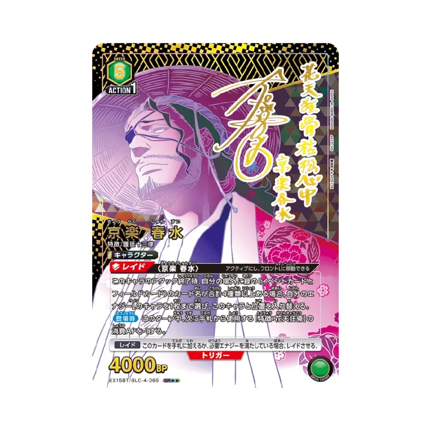 Shunsui Kyoraku SR** [EX15BT/BLC-4-069](Booster Pack 