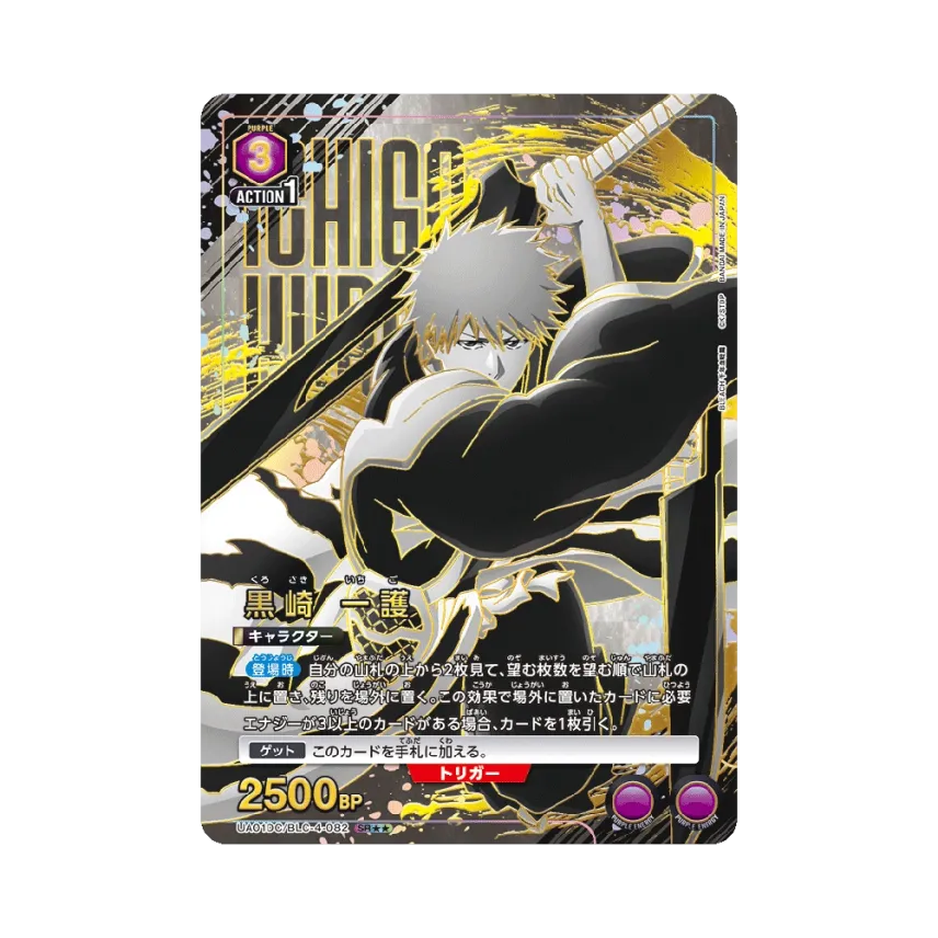 Ichigo Kurosaki SR** [UA01DC/BLC-4-082](Advanced Deck 