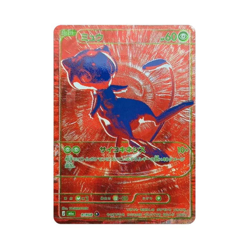 Mew [M6a R/RGB](Expansion Pack 