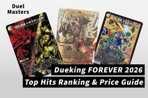 [Duel Masters] Dueking FOREVER 2026 Price Guide & Top Chase Cards