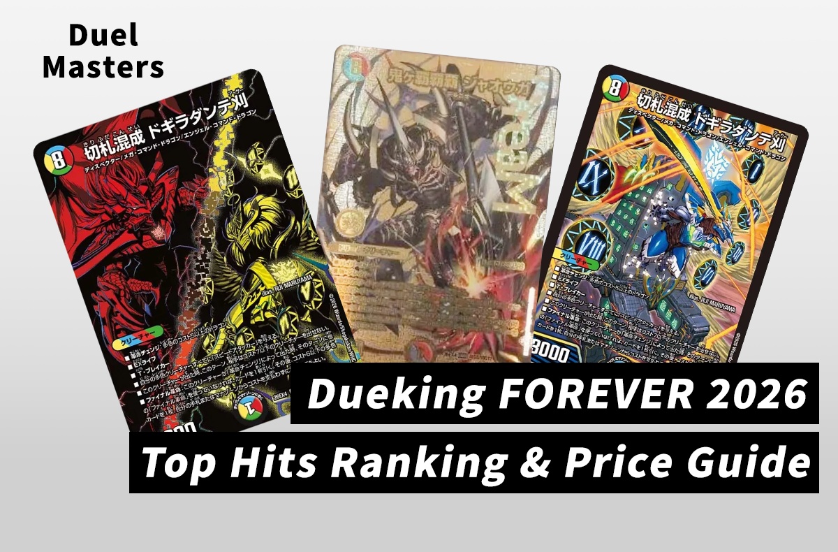 [Duel Masters] Dueking FOREVER 2026 Price Guide & Top Chase Cards
